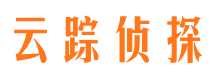 上栗云踪私家侦探公司